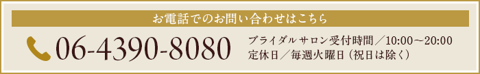 TEL:06-4390-8080 〒550-0015 大阪市西区南堀江1-5-17 キャナルテラス堀江 西棟1F